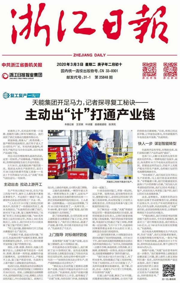 利来集团(中国)_来利国际w66俱乐部