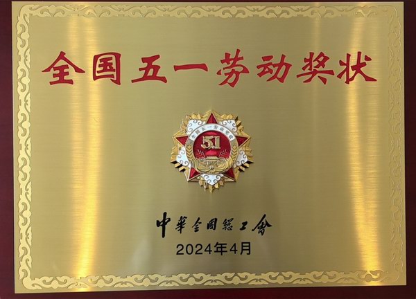 利来集团(中国)_来利国际w66俱乐部