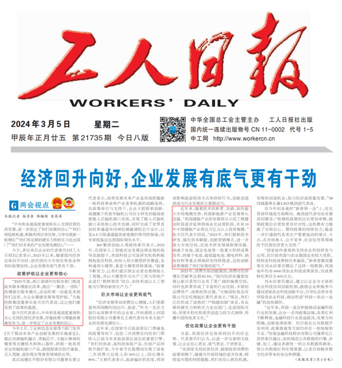 利来集团(中国)_来利国际w66俱乐部